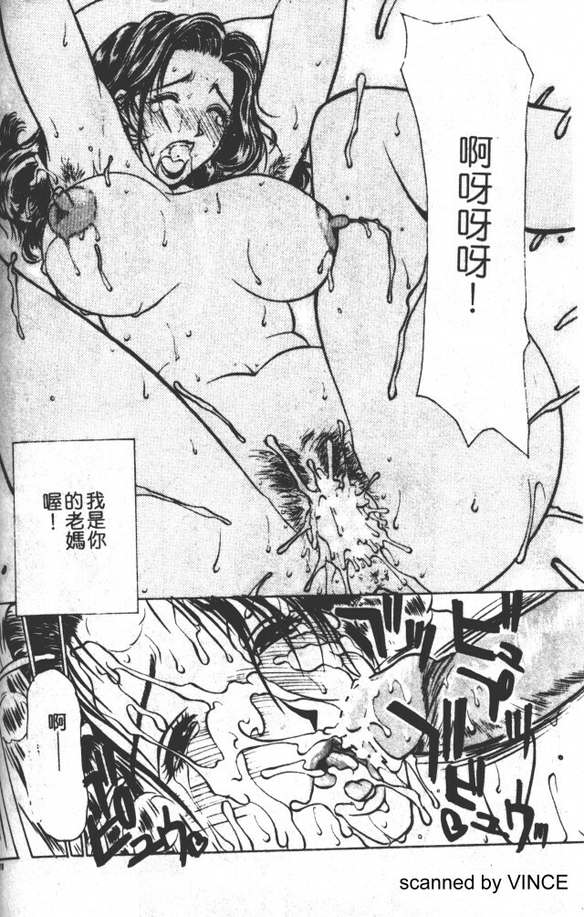 [Miyabi Tsuzuru ] Zoku Enbo -Futari- [Chinese] page 68 full