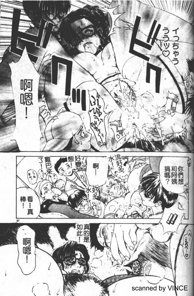 [Miyabi Tsuzuru ] Zoku Enbo -Futari- [Chinese] page 85 full