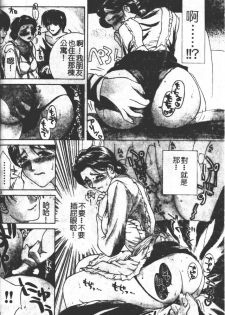 [Miyabi Tsuzuru ] Zoku Enbo -Futari- [Chinese] - page 10