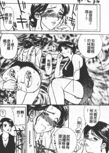 [Miyabi Tsuzuru ] Zoku Enbo -Futari- [Chinese] - page 12