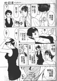 [Miyabi Tsuzuru ] Zoku Enbo -Futari- [Chinese] - page 13