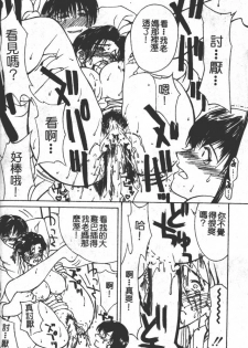 [Miyabi Tsuzuru ] Zoku Enbo -Futari- [Chinese] - page 26