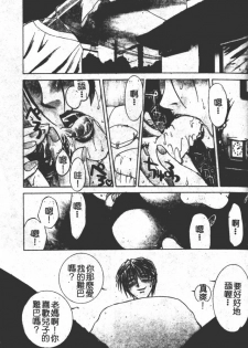 [Miyabi Tsuzuru ] Zoku Enbo -Futari- [Chinese] - page 3