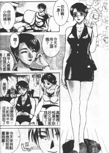 [Miyabi Tsuzuru ] Zoku Enbo -Futari- [Chinese] - page 8