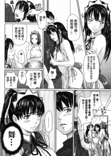 [Kisaragi Gunma] Mai Favorite Ch. 1 [Chinese] - page 10