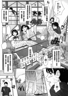 [Kisaragi Gunma] Mai Favorite Ch. 1 [Chinese] - page 4