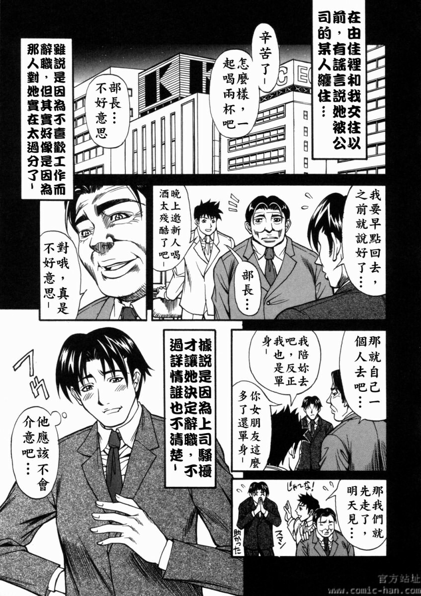 [Kitakata Kuniaki] Nyonin [Chinese] page 128 full