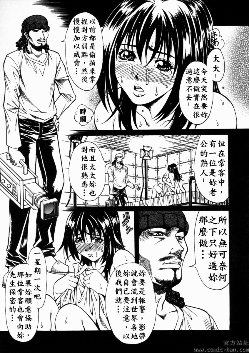 [Kitakata Kuniaki] Nyonin [Chinese] page 129 full