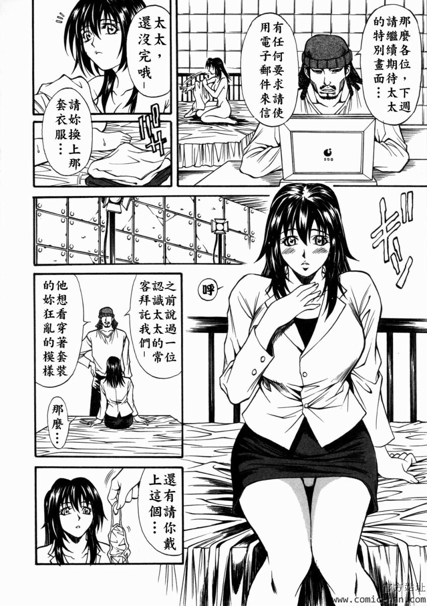 [Kitakata Kuniaki] Nyonin [Chinese] page 148 full