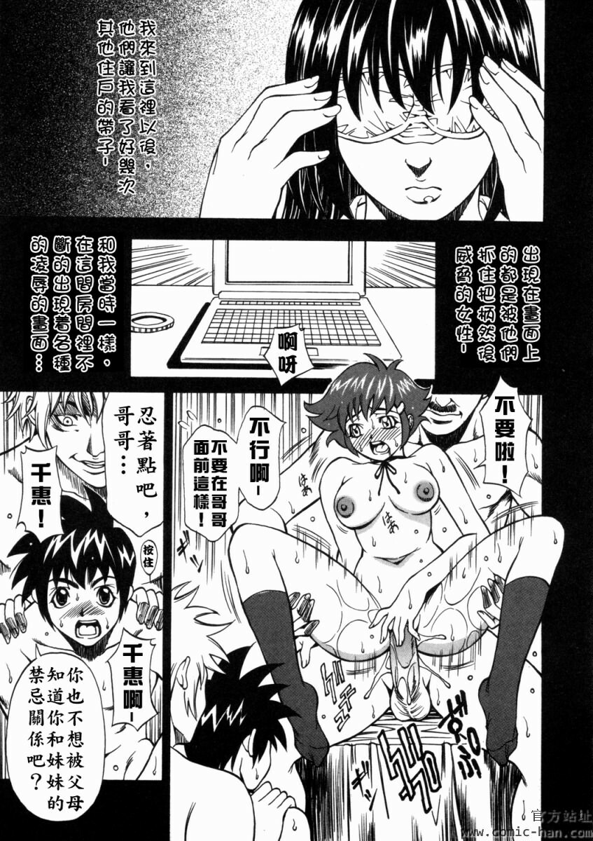 [Kitakata Kuniaki] Nyonin [Chinese] page 149 full