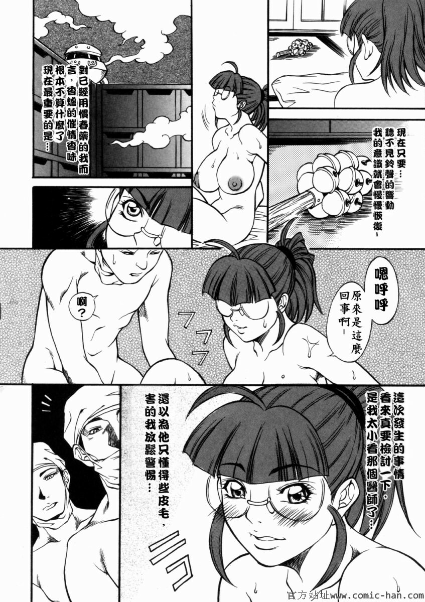 [Kitakata Kuniaki] Nyonin [Chinese] page 68 full