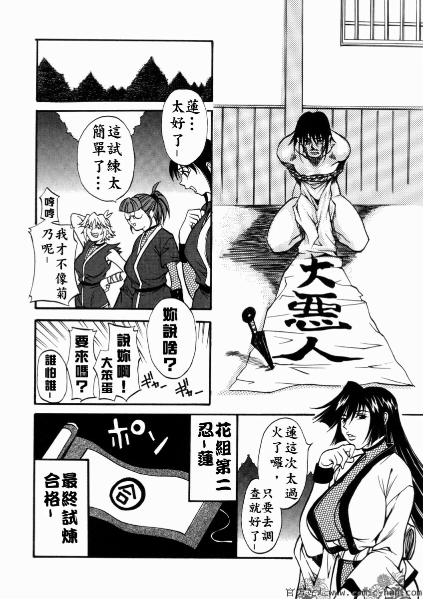 [Kitakata Kuniaki] Nyonin [Chinese] page 76 full