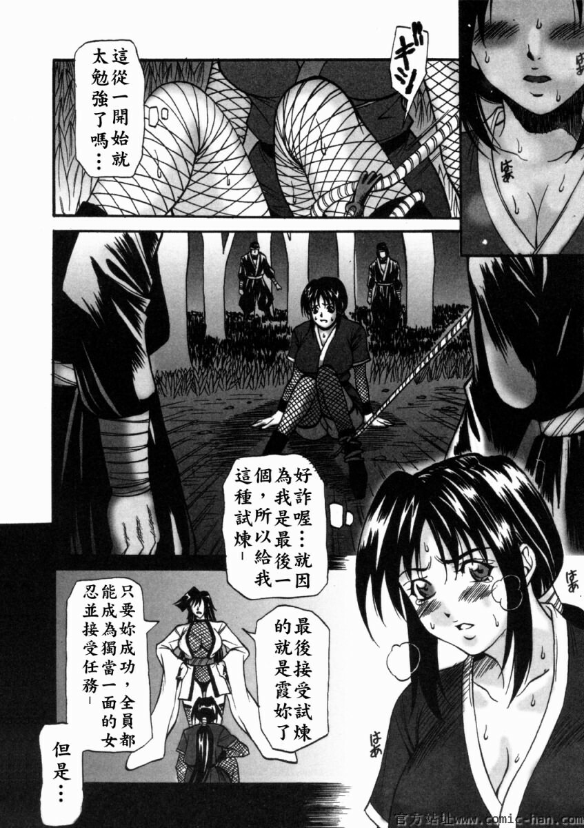 [Kitakata Kuniaki] Nyonin [Chinese] page 78 full