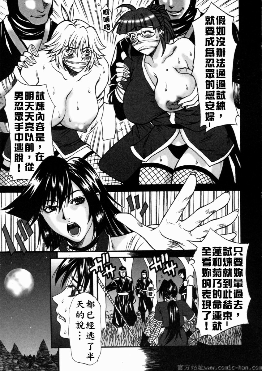 [Kitakata Kuniaki] Nyonin [Chinese] page 79 full