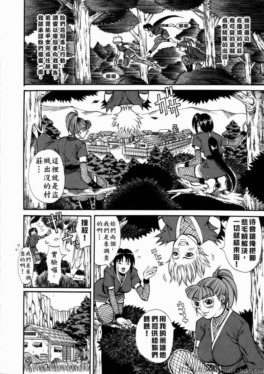 [Kitakata Kuniaki] Nyonin [Chinese] page 8 full