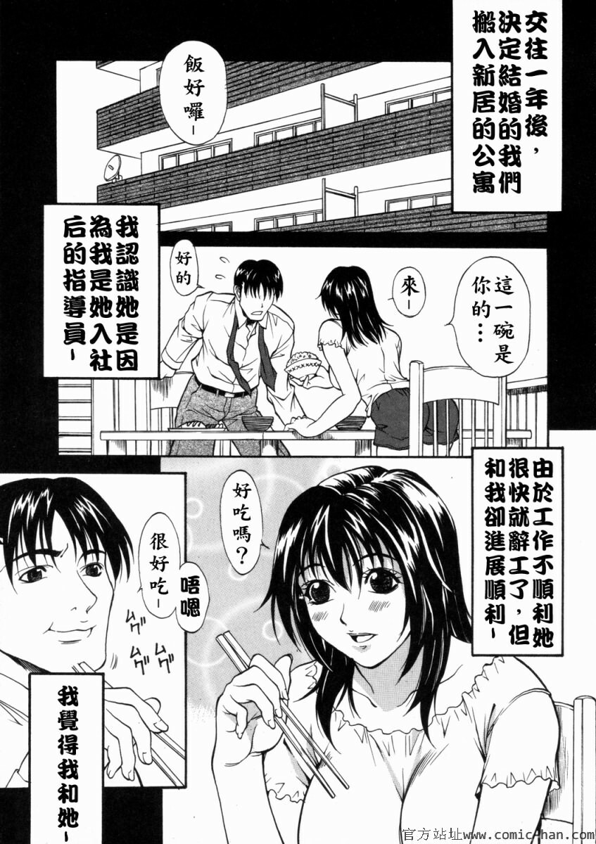 [Kitakata Kuniaki] Nyonin [Chinese] page 96 full