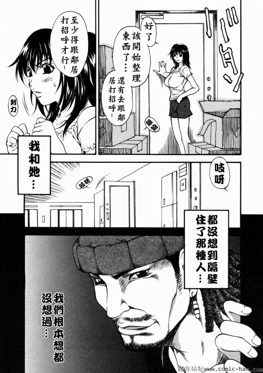 [Kitakata Kuniaki] Nyonin [Chinese] page 98 full