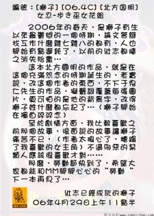 [Kitakata Kuniaki] Nyonin [Chinese] - page 3