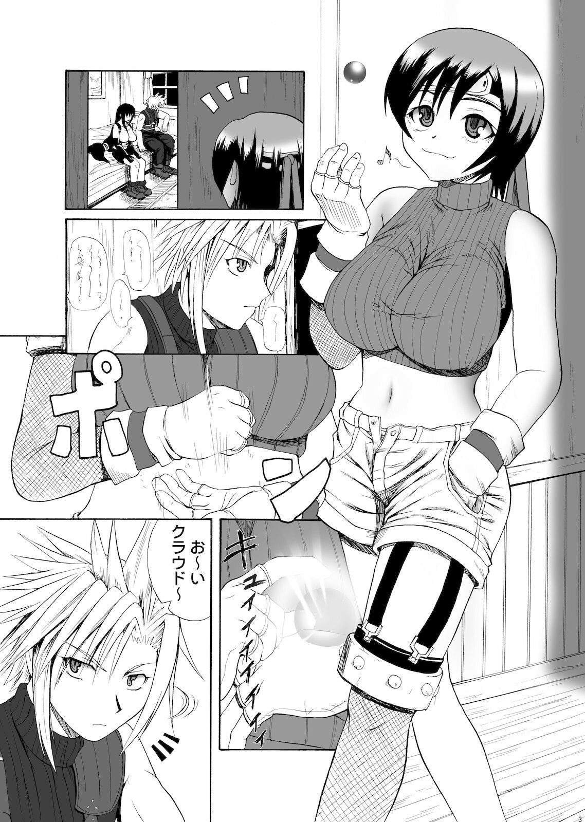 [Quick kick Lee (Yoshimura Tatsumaki)] Tokuresen Tabobi (Final Fantasy VII) [Digital] page 3 full