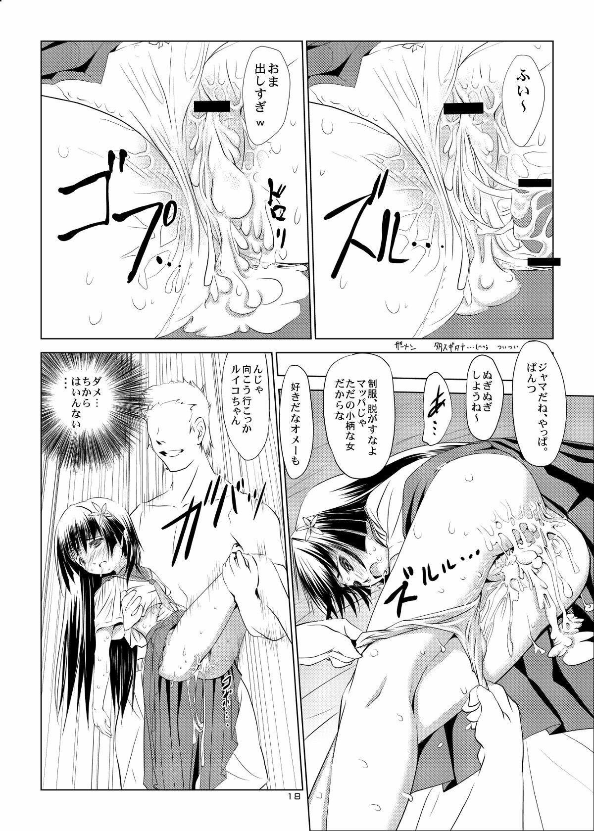 (SC47) [W@nd (Ten Ga)] Saten-chan to Tokubetsu Koushuu - Saten with a special training course. (Toaru Kagaku no Railgun) page 18 full