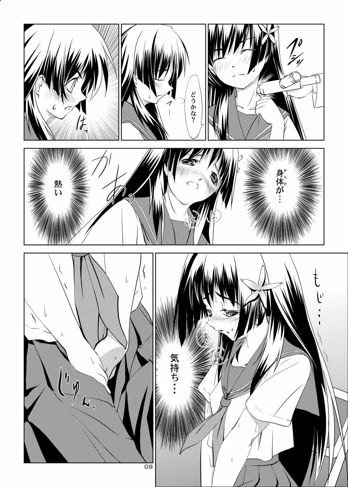 (SC47) [W@nd (Ten Ga)] Saten-chan to Tokubetsu Koushuu - Saten with a special training course. (Toaru Kagaku no Railgun) page 8 full