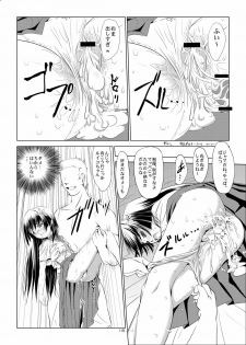 (SC47) [W@nd (Ten Ga)] Saten-chan to Tokubetsu Koushuu - Saten with a special training course. (Toaru Kagaku no Railgun) - page 18