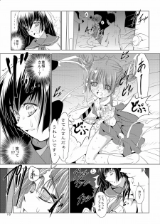 (SC47) [W@nd (Ten Ga)] Saten-chan to Tokubetsu Koushuu - Saten with a special training course. (Toaru Kagaku no Railgun) - page 19