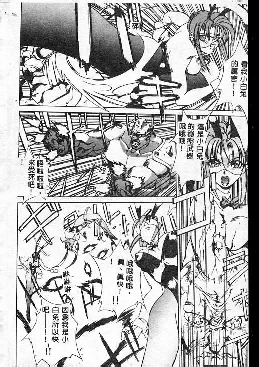 [Midoh Tsukasa] Akuma Kyoushi x 5 - Devil Teacher by Five [Chinese] page 109 full