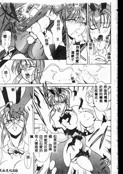 [Midoh Tsukasa] Akuma Kyoushi x 5 - Devil Teacher by Five [Chinese] page 114 full