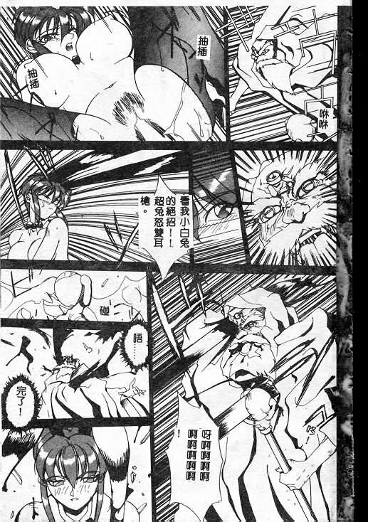 [Midoh Tsukasa] Akuma Kyoushi x 5 - Devil Teacher by Five [Chinese] page 118 full