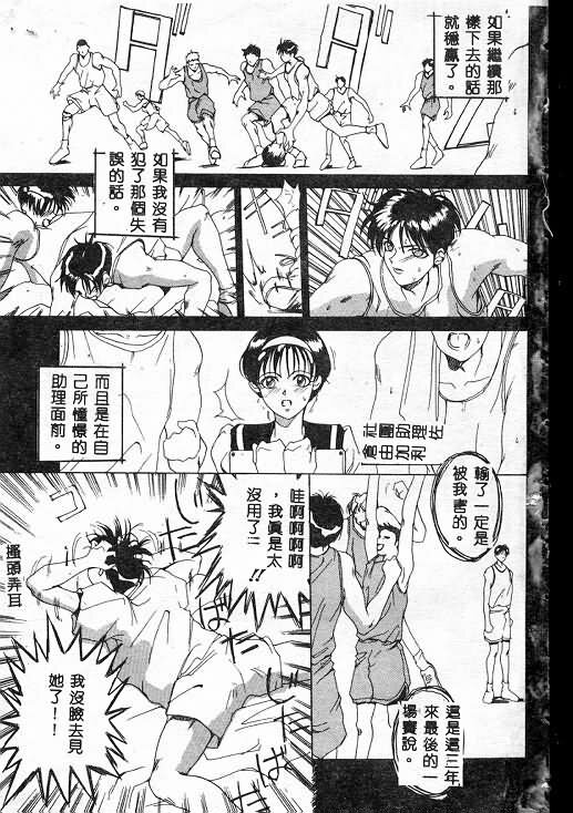 [Midoh Tsukasa] Akuma Kyoushi x 5 - Devil Teacher by Five [Chinese] page 90 full