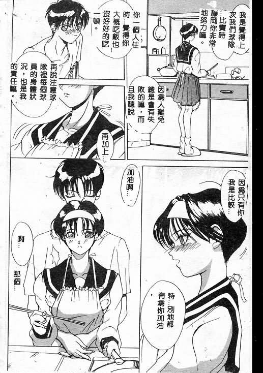 [Midoh Tsukasa] Akuma Kyoushi x 5 - Devil Teacher by Five [Chinese] page 93 full