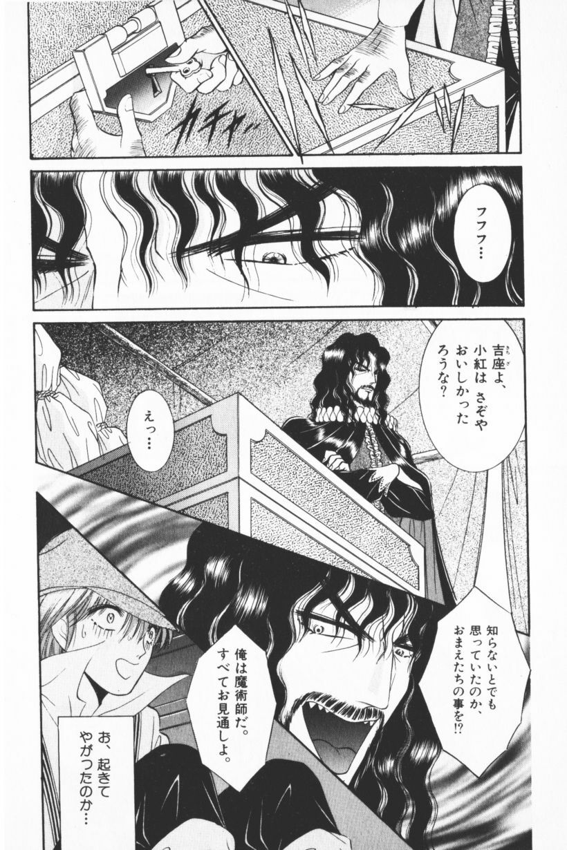 [Senno Knife] EDEN 3 page 86 full