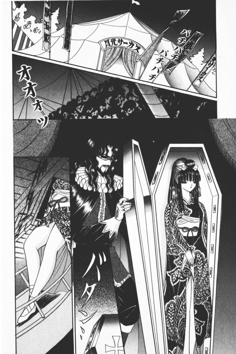 [Senno Knife] EDEN 3 page 96 full
