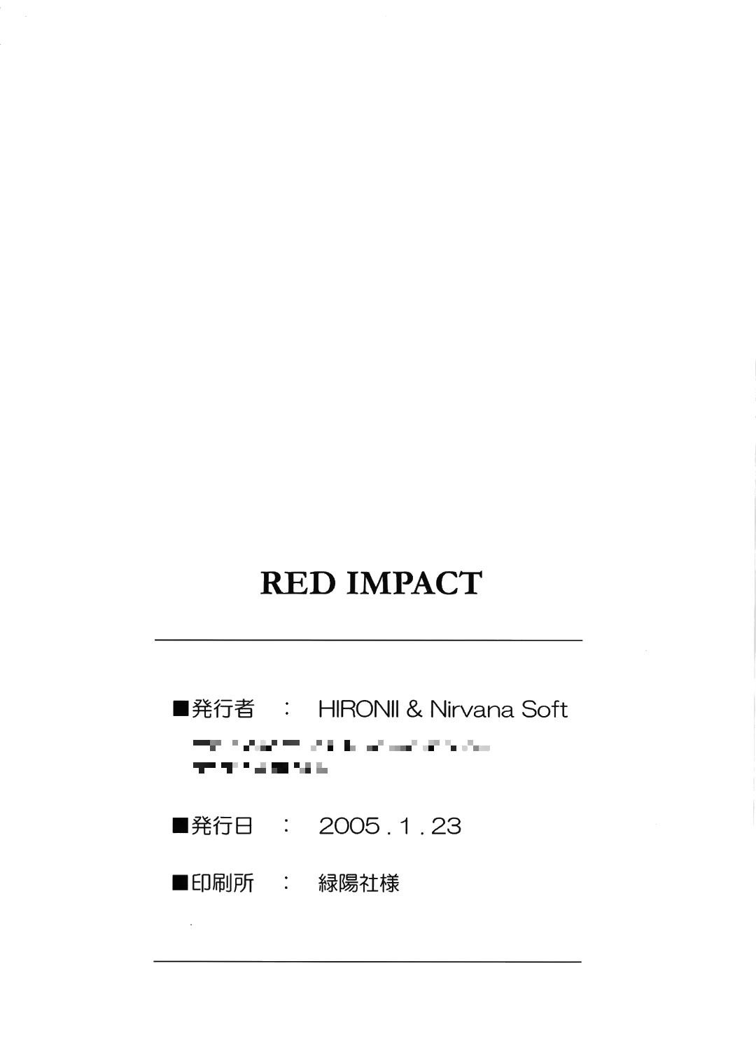 (SC26) [Nirvana Soft (Hironii)] Red Impact (Gundam Seed Destiny, Gad Guard) [English] [Hmedia] page 21 full