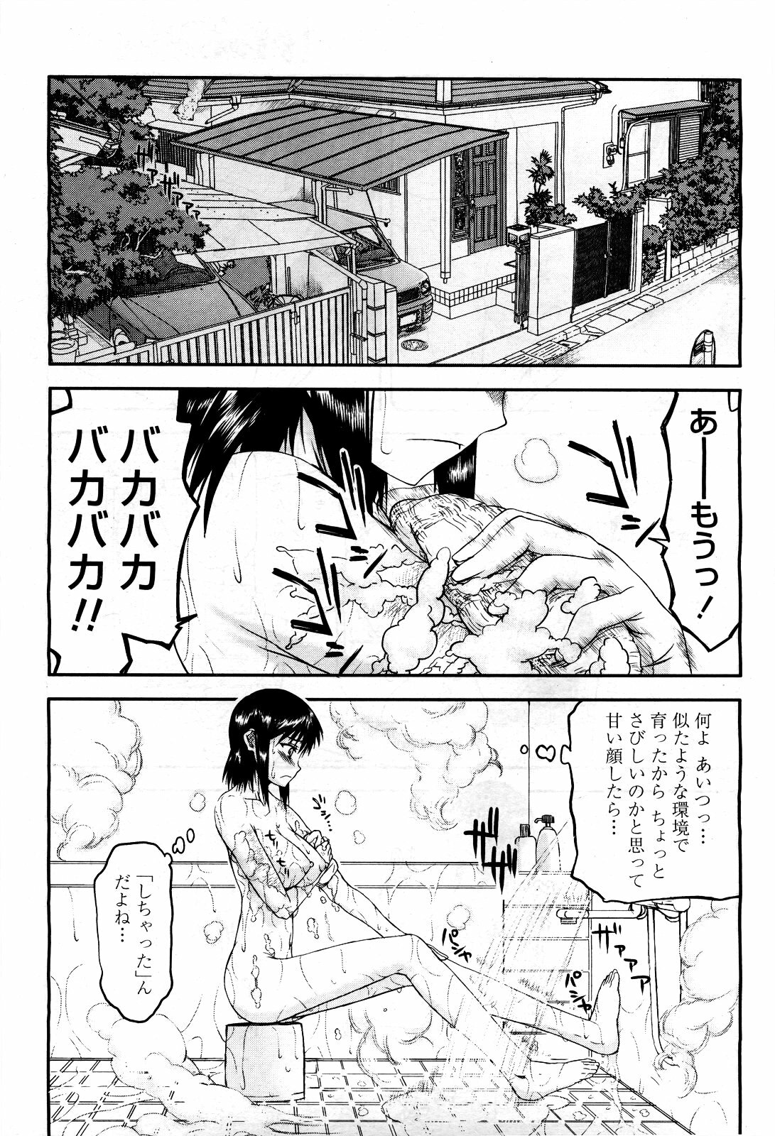 COMIC Momohime 2010-03 page 127 full