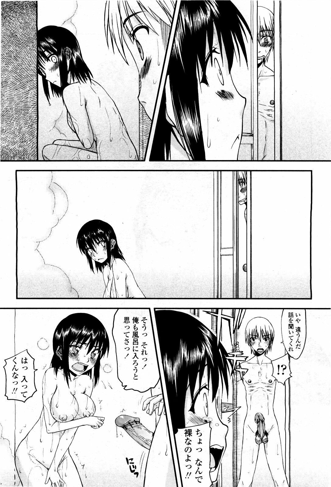 COMIC Momohime 2010-03 page 130 full