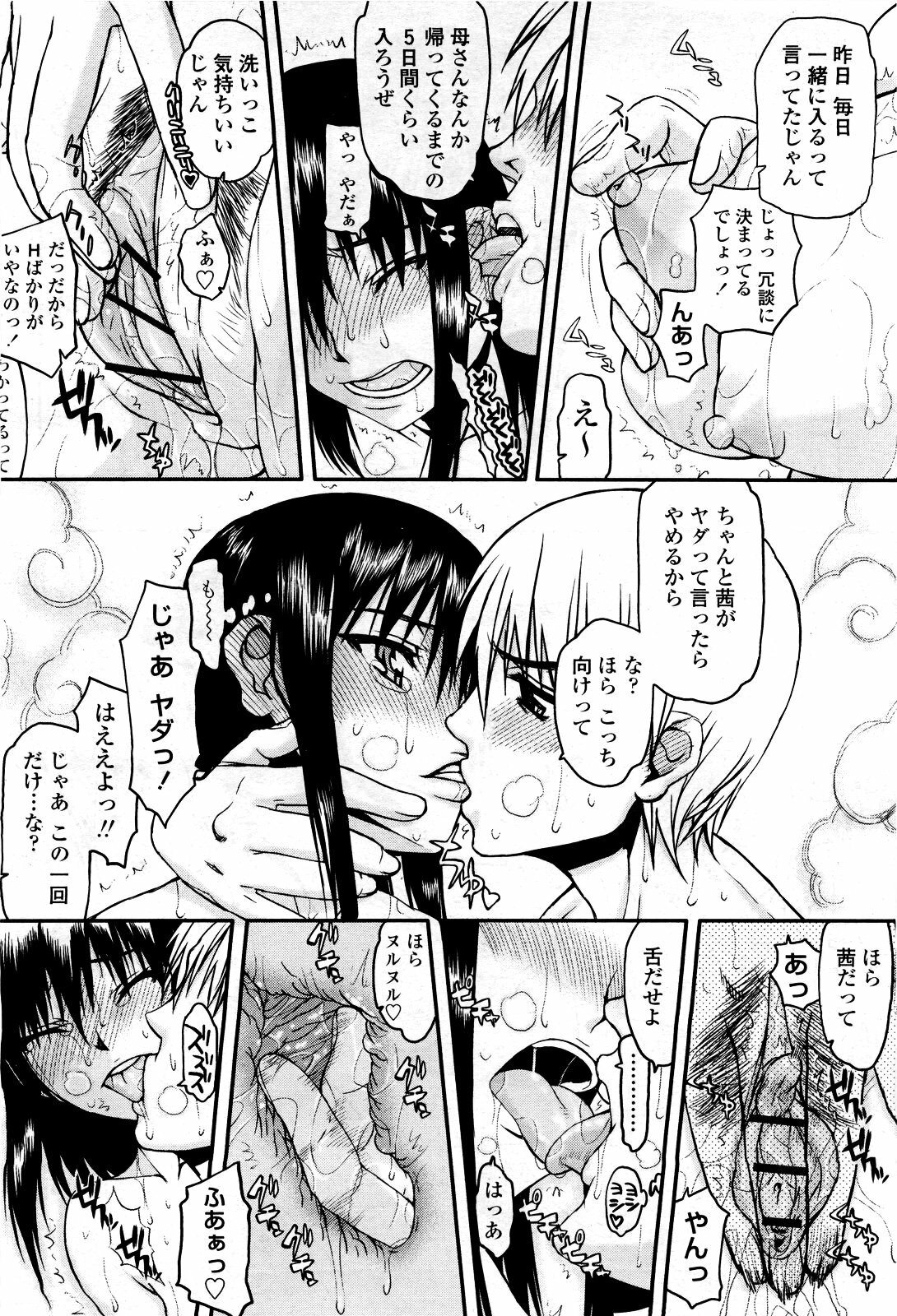 COMIC Momohime 2010-03 page 134 full