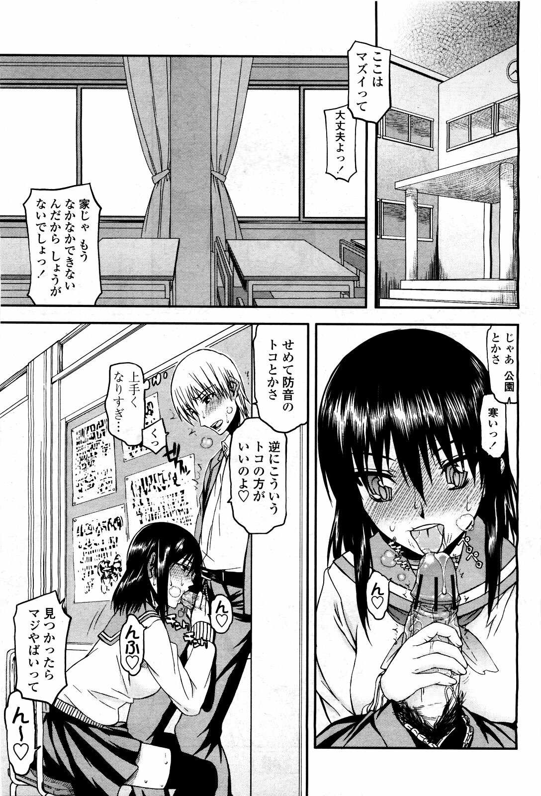 COMIC Momohime 2010-03 page 141 full