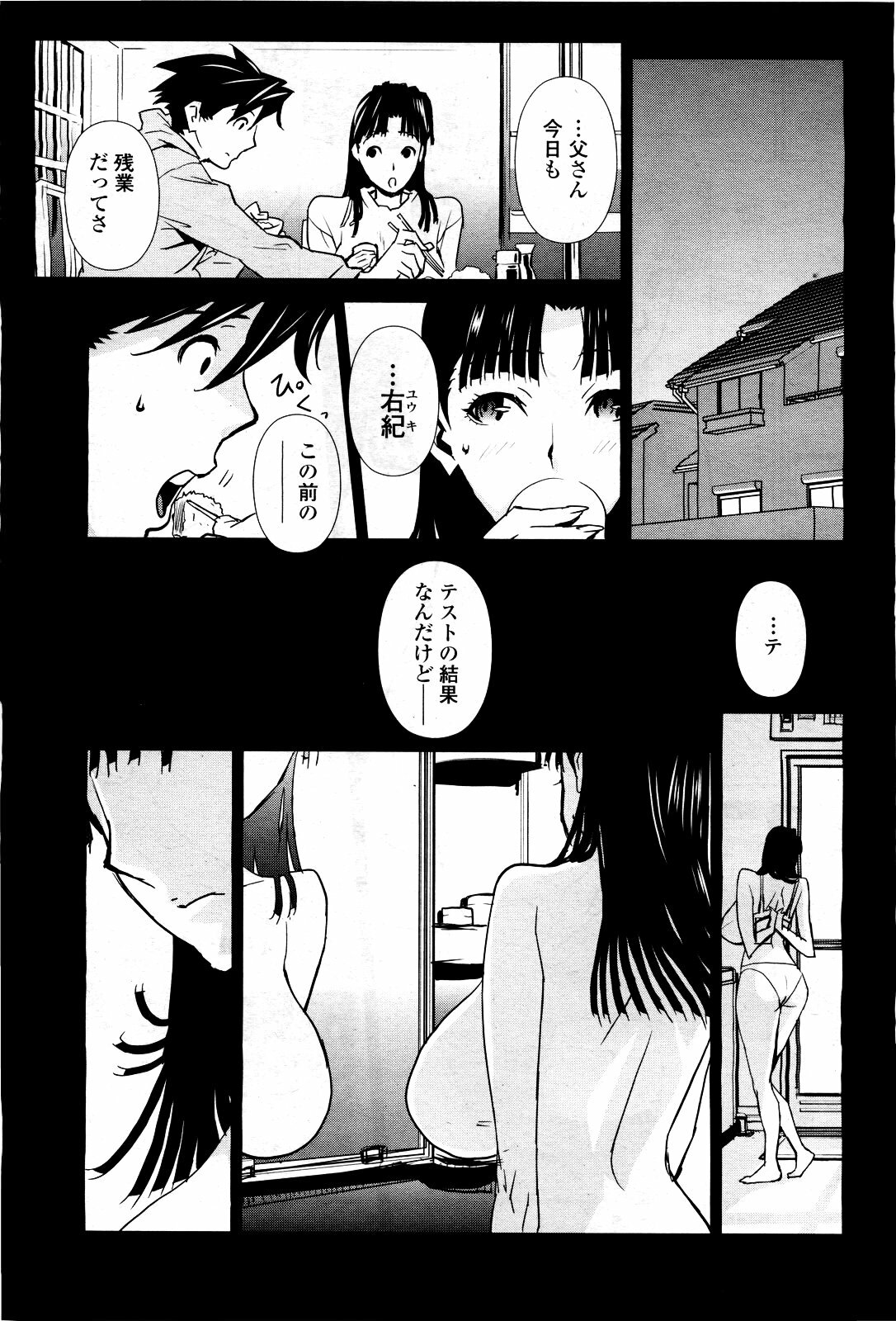 COMIC Momohime 2010-03 page 145 full