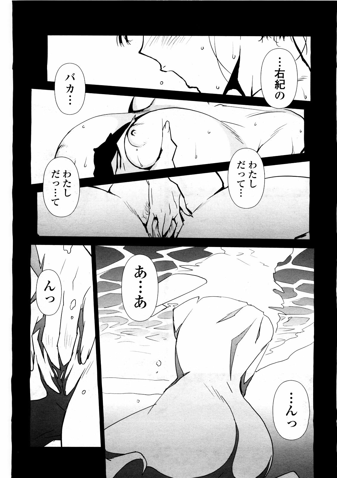 COMIC Momohime 2010-03 page 148 full
