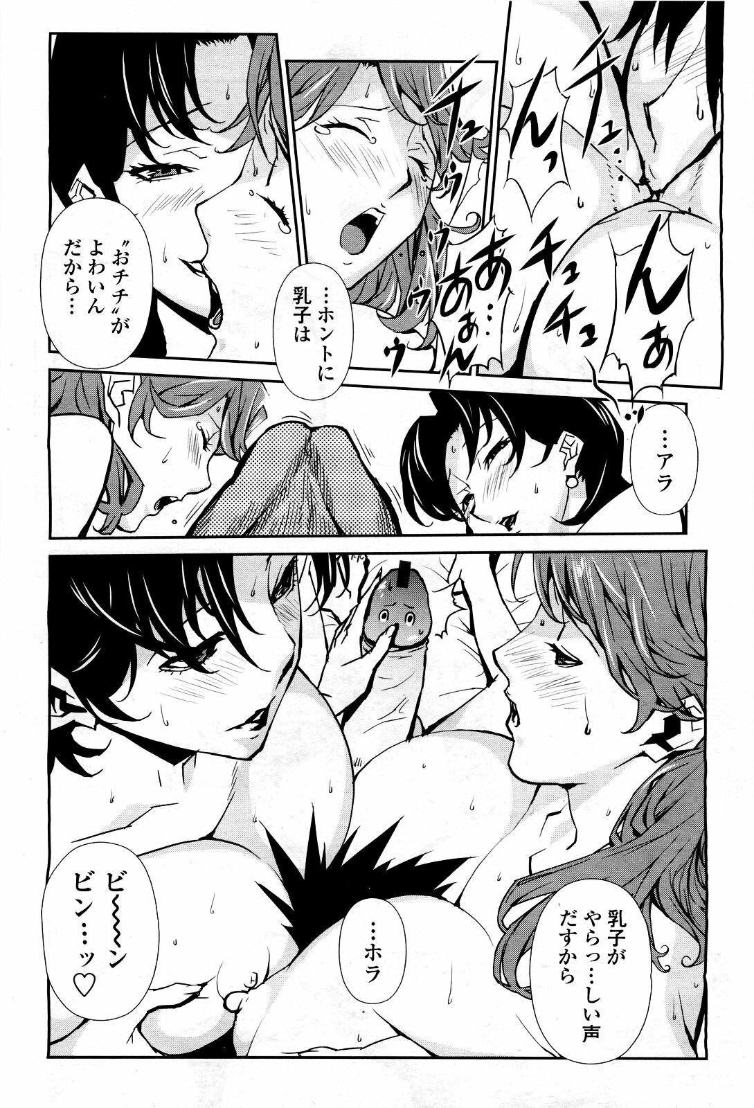 COMIC Momohime 2010-03 page 158 full