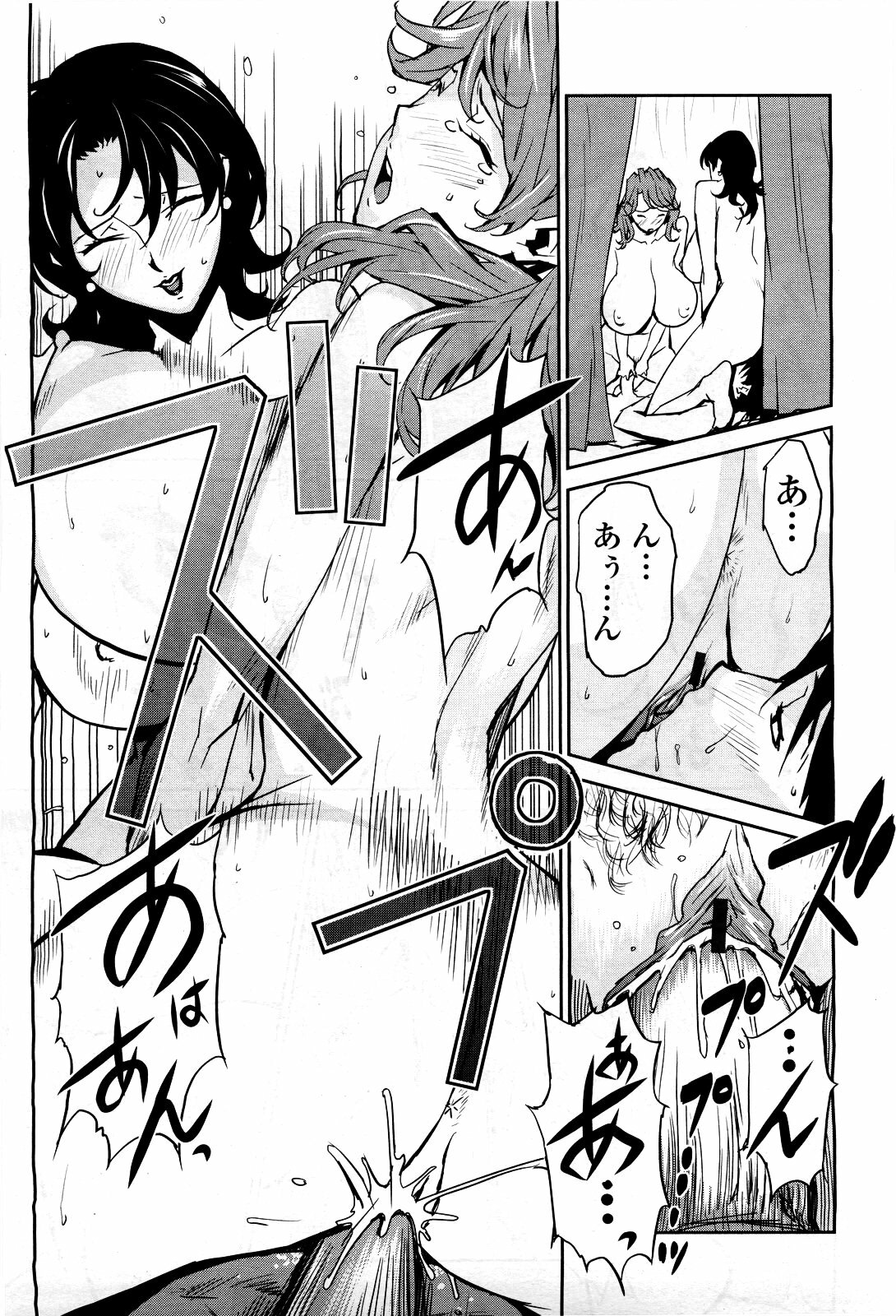 COMIC Momohime 2010-03 page 159 full
