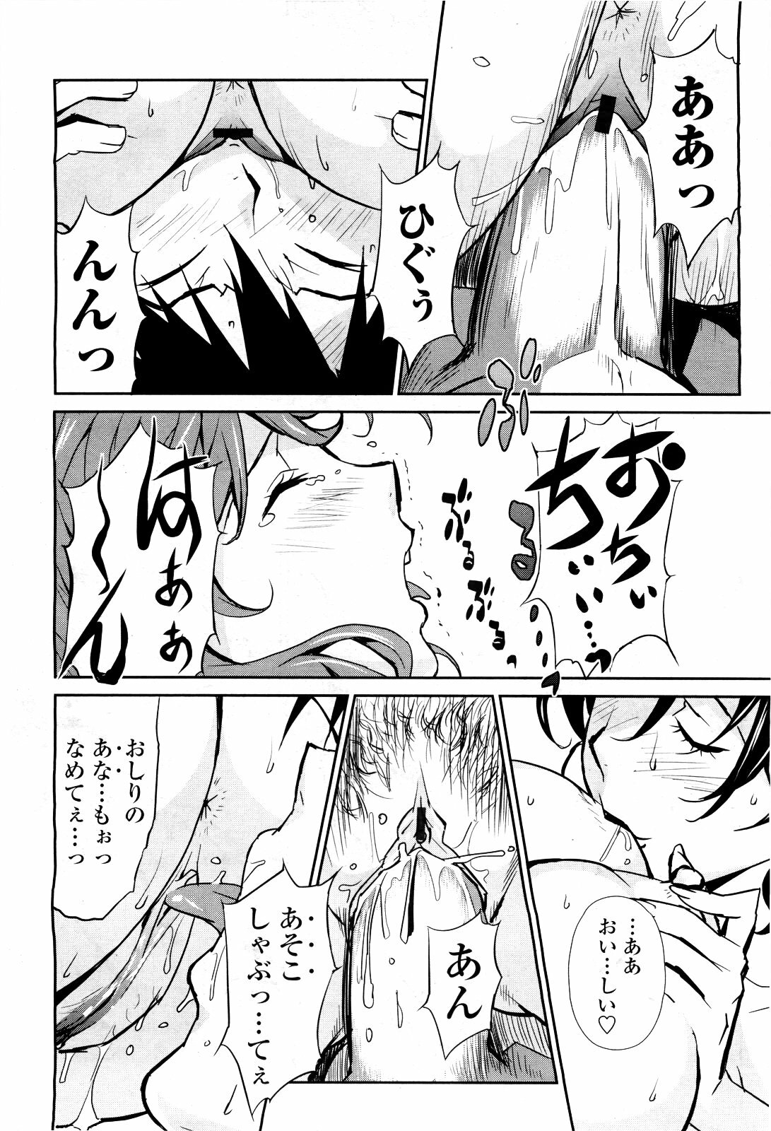 COMIC Momohime 2010-03 page 160 full