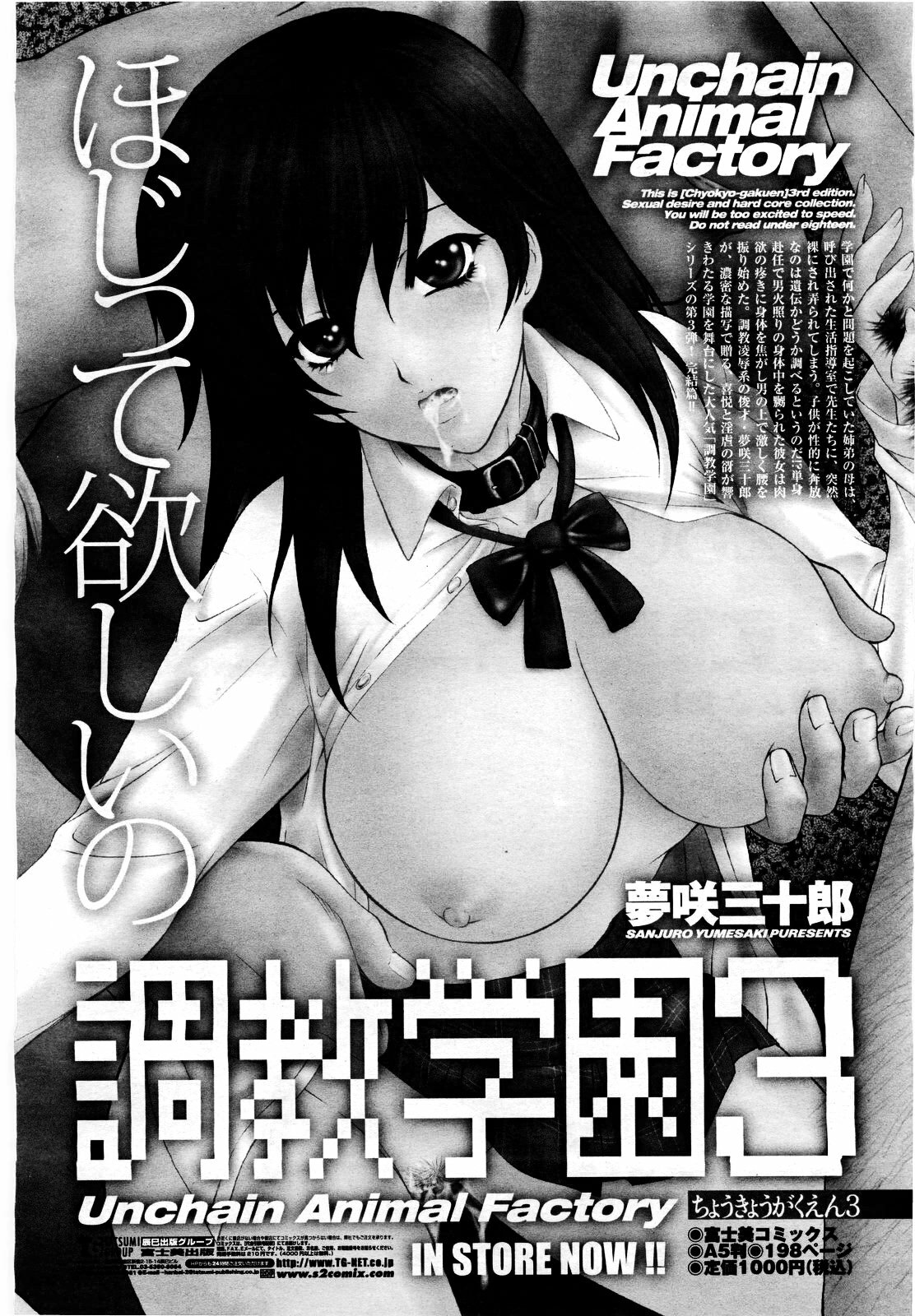 COMIC Momohime 2010-03 page 166 full