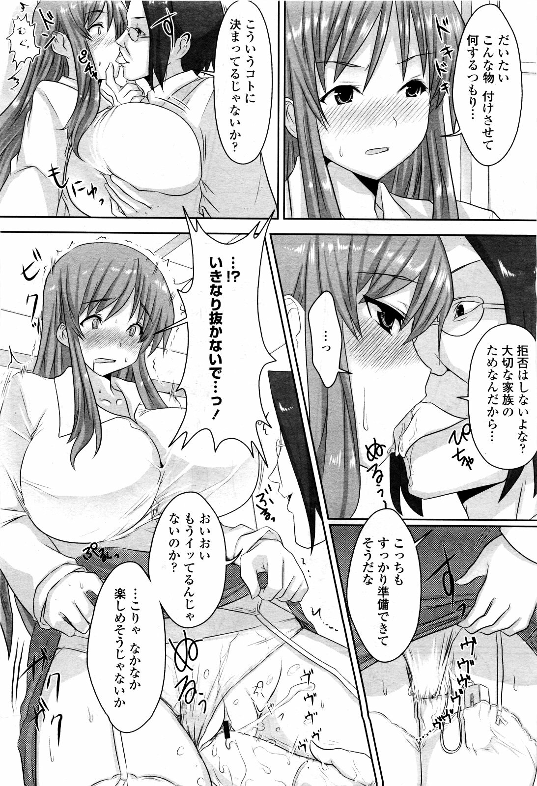 COMIC Momohime 2010-03 page 169 full
