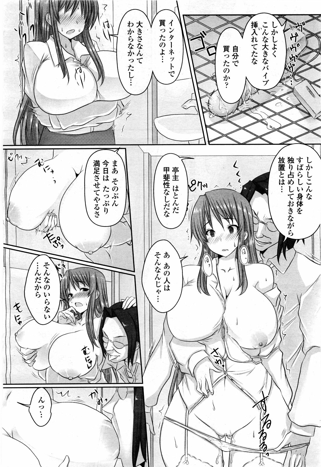 COMIC Momohime 2010-03 page 170 full