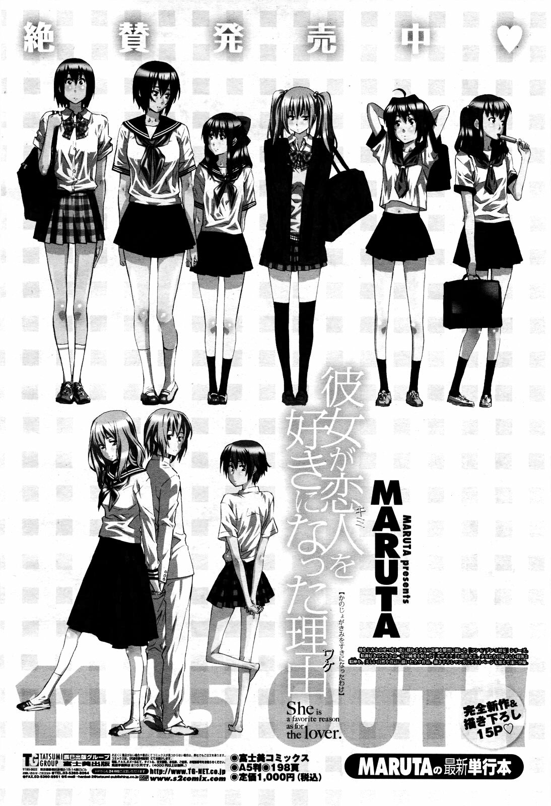 COMIC Momohime 2010-03 page 184 full