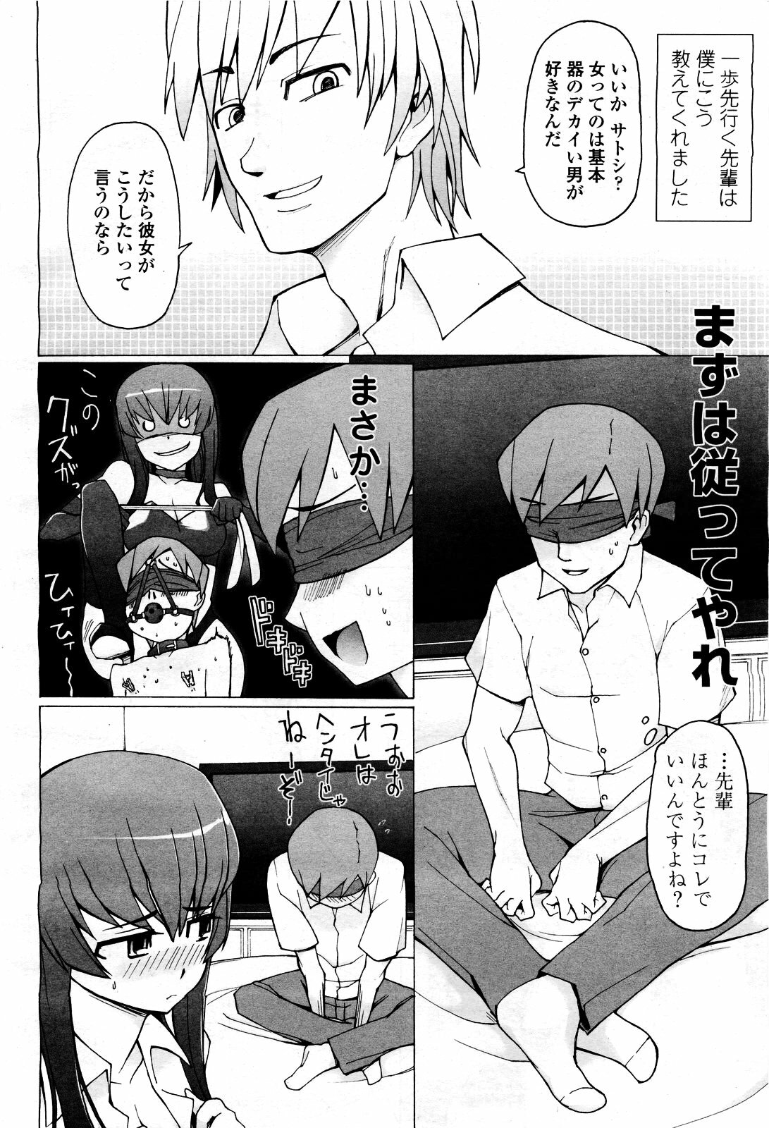 COMIC Momohime 2010-03 page 186 full