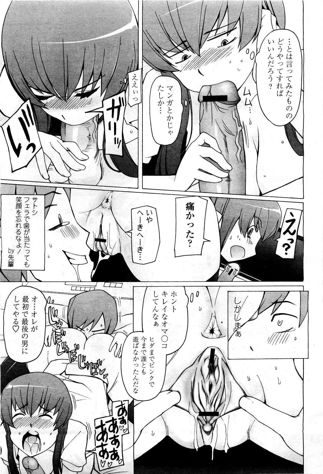 COMIC Momohime 2010-03 page 195 full